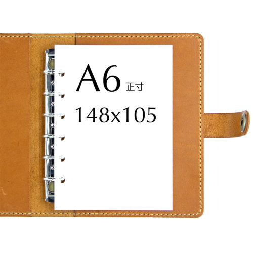 A6正寸 / システム手帳 / ブラウン / ホックタイプ